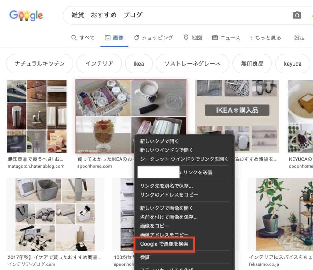 Googleで画像を検索を使う方法